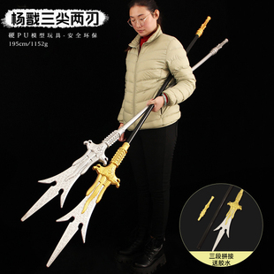 封神1.9大号杨戬三尖两刃刀塑料关羽大刀儿童玩具武器模型cos道具