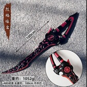 和平地铁逃生烈焰熔岩双手刃塑胶弗拉迪尾刺大号模型兵器道具