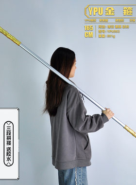 塑胶PU165CM大号如意金箍棒西游记兵器模型COS道具儿童武器玩具