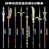 三国兵器金属模型青龙刀方天画戟长枪封神玩具儿童男孩礼物未开刃