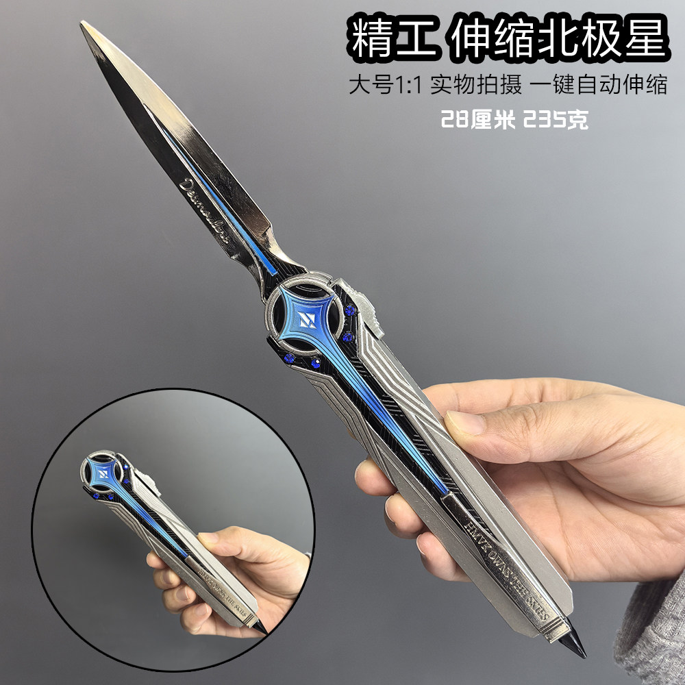 精工三角洲行动游戏周边武器模型刀弹动伸缩北极星金属玩具摆件