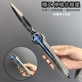 精工三角洲行动游戏周边武器模型刀弹动伸缩北极星金属玩具摆件
