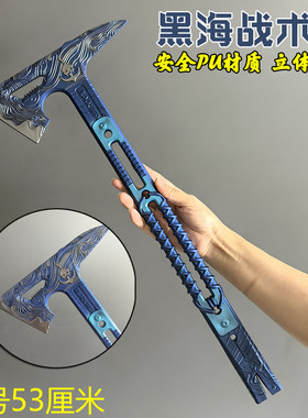 三角洲行动周边近战武器大号黑海战术斧PU塑胶玩具怜悯影锋模型
