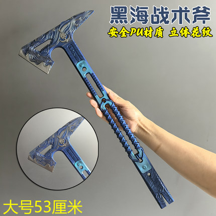 三角洲行动周边近战武器大号黑海战术斧PU塑胶玩具怜悯影锋模型