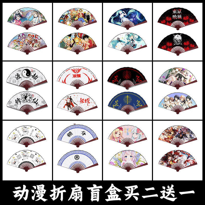 银魂扇子龙猫东京食尸鬼舰娘刀剑乱舞东方全职贞德动漫周边折扇