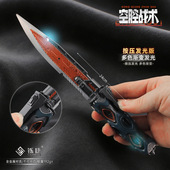 铄捷暗区周边 空腔战术可拆卸刀游戏模型金属玩具收藏摆件 发光款