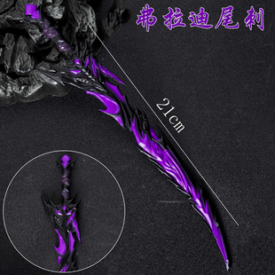 和平吃鸡游戏周边手办弗拉迪尾刺 拳套冷锋蝴蝶刀全金属摆件玩具