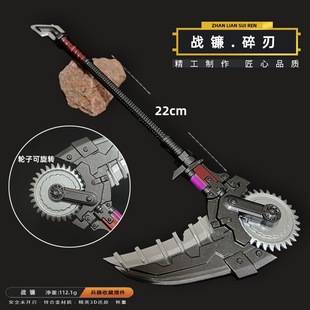 地铁逃生战镰碎刃仆人镰刀周边冷锋火焰刀武器模型合金兵器摆件