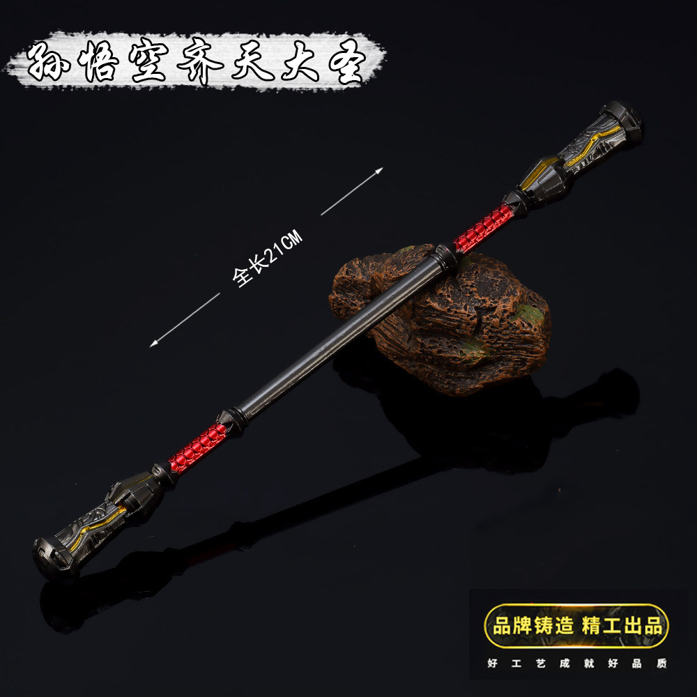 新孙悟空齐天大圣金箍棒