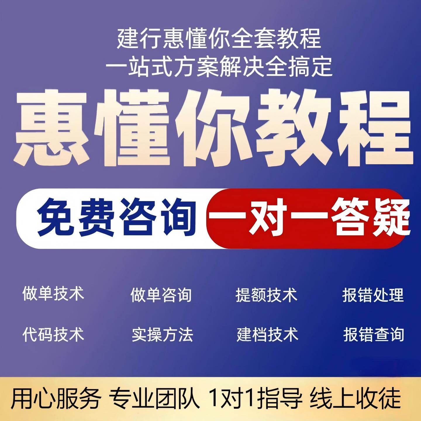 惠懂你小白入门式教程一看就会无本续贷沟通技巧及八大行操作流程
