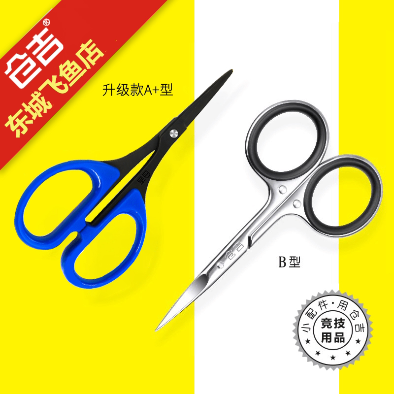 仓吉钓鱼专用剪刀小剪刀多功能剪铅皮大力马PE线锯齿便携剪刀