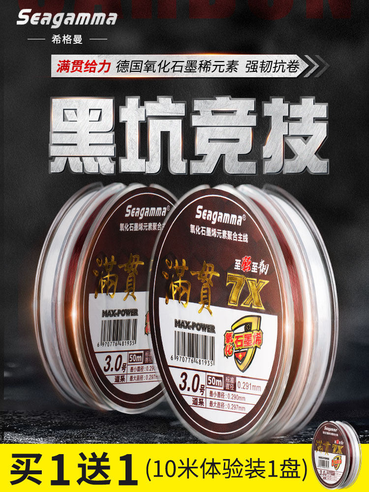 希格曼满贯7X鱼线正品竞技主线正品进口子线强力耐磨黑坑专攻钓线