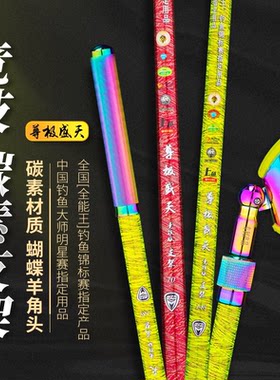名人堂MRT 尊极盛天碳素鱼竿支架炮台 伸缩 支架鱼具竿