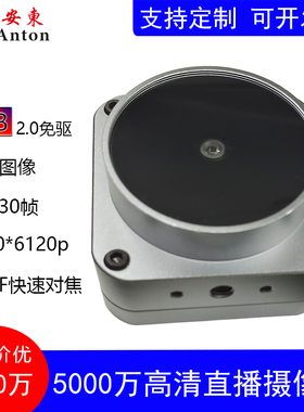 5000万轻薄高清PDAF快速自动对焦直播摄像头绿幕扣图带货USB免驱