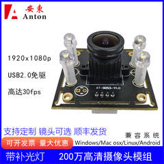 200万高清LED灯补光灯GC2053摄像头模组广角镜头USB免驱动UVC模块