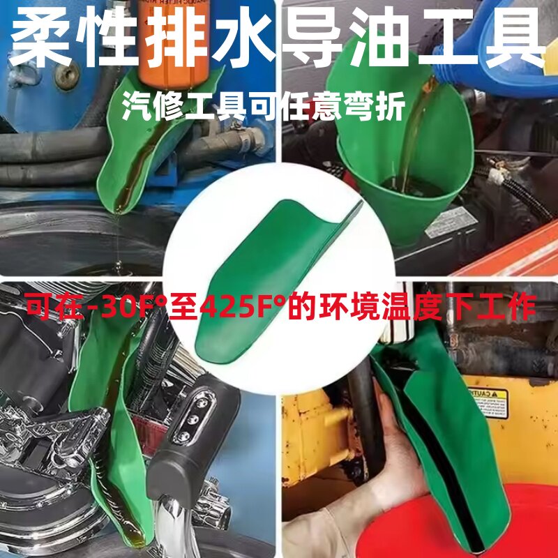 柔性导油板接油工具放油神器导流板圆形折叠漏斗加放机油专用工具
