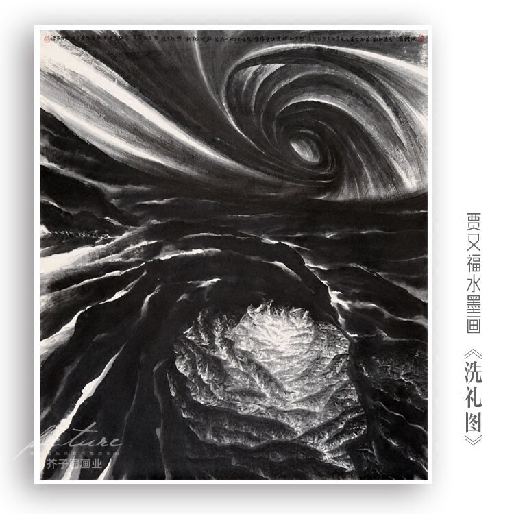 现代水墨装饰画贾又福洗礼图酒店宾馆有框装饰画客厅办公室油画布