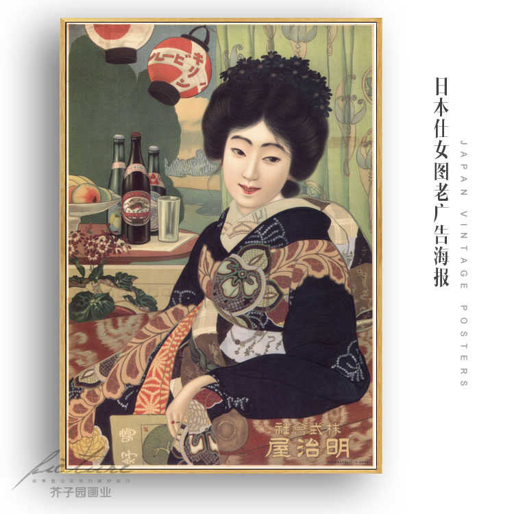 日式挂画日本仕女图老广告日本料理日式风格有框装饰画油画布