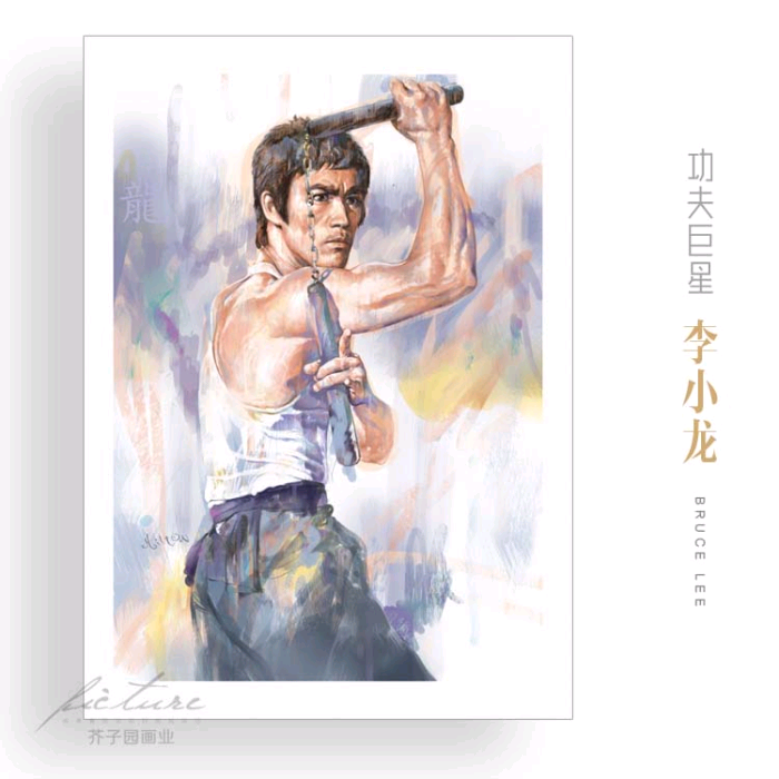 功夫巨星李小龙 Bruce Lee武术装饰画简约有框装饰画油画布 家居饰品 现代装饰画 原图主图