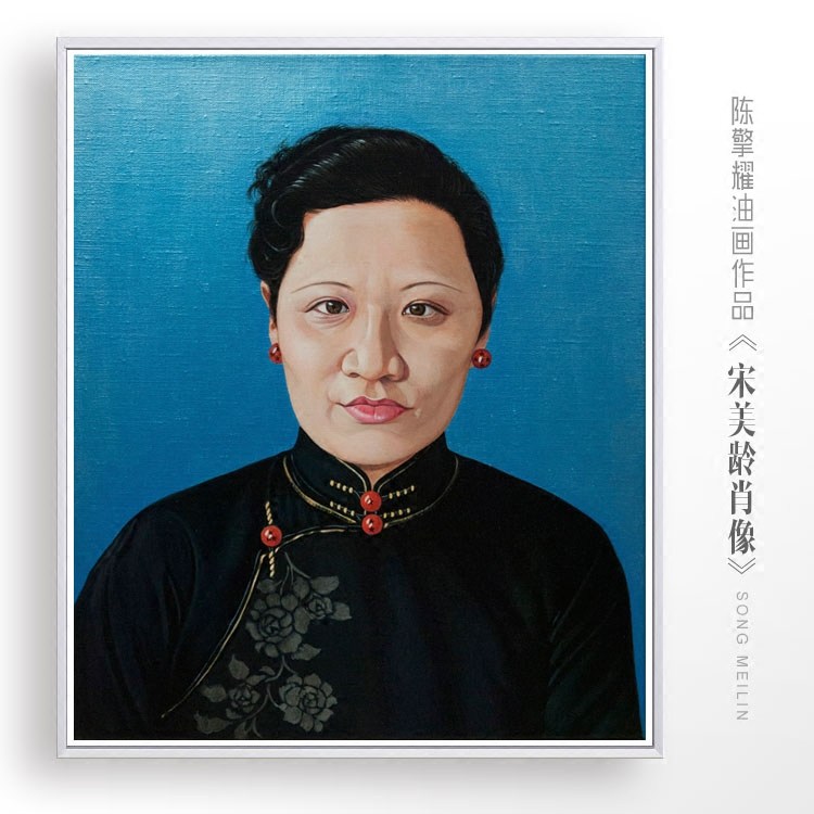 民国美女老照片装饰画宋美龄复古怀旧办公室有框装饰画客厅油画布