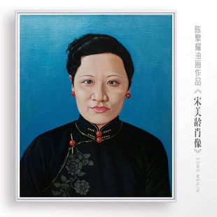 民国美女老照片装饰画宋美龄复古怀旧办公室有框装饰画客厅油画布