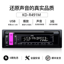 JVC建伍汽车CD机KD-R491车载音乐主机汽车改装主机音响