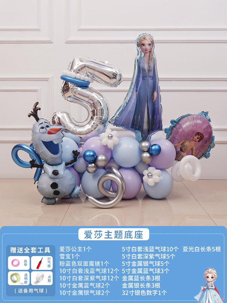 女孩派对装饰爱莎公主生日布置