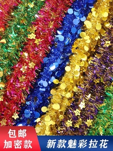 学校教室黑板装饰品彩带拉花彩条毛条用品条彩条运动会拉花挂条