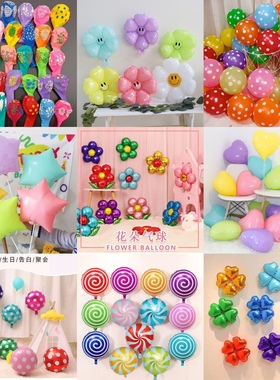 新年红爱心五星运动会雏菊铝膜气球学校教室会场布置背景墙装饰