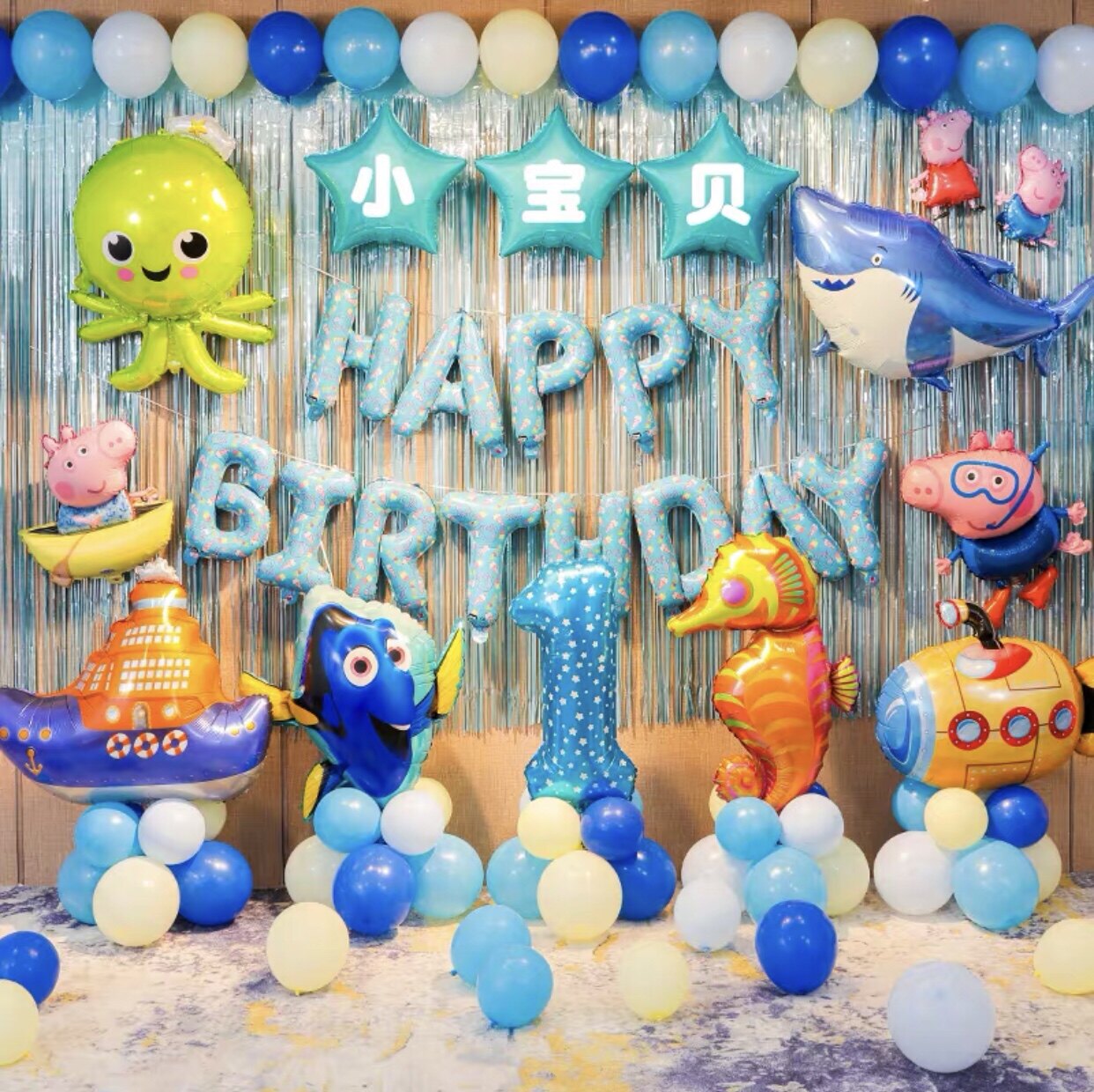 男孩周岁儿童宝宝气球套餐海洋系列主题生日布置酒店装饰气球背景