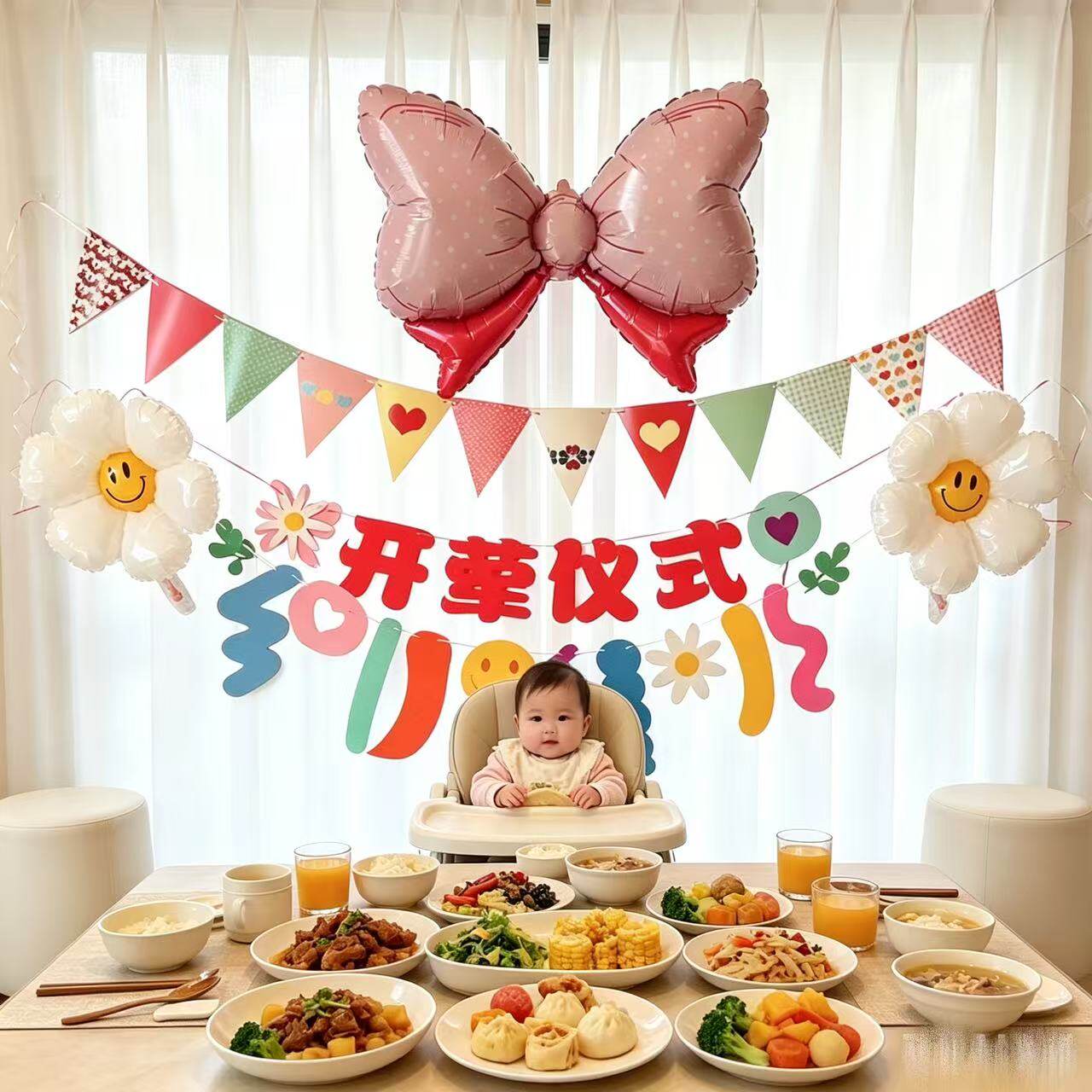 ins宝宝开荤仪式布置气球装饰半岁生日开荤布置拉花彩旗拍照道具