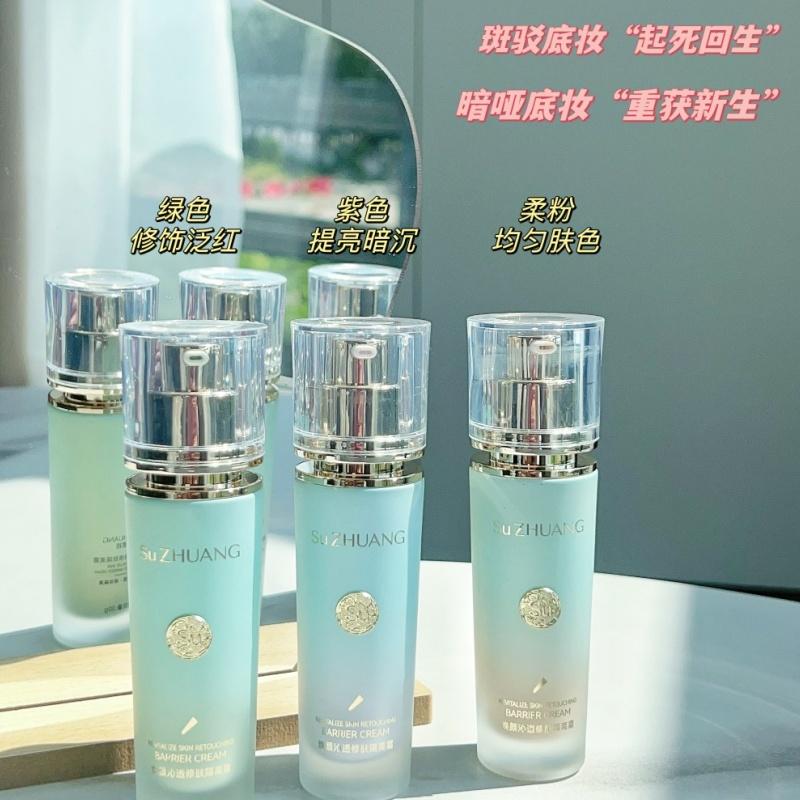 塑妆焕颜沁透修肤隔离霜