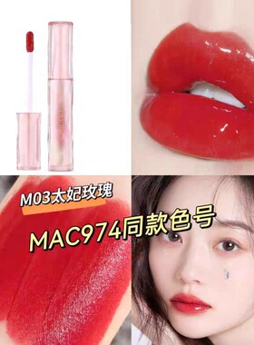 MARRIS玛莉诗亮面持色不沾杯唇釉