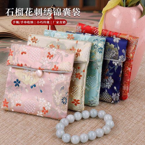 文玩锦缎首饰袋刺绣石榴花锦囊小布袋珠宝玉器手镯饰品收纳包装袋