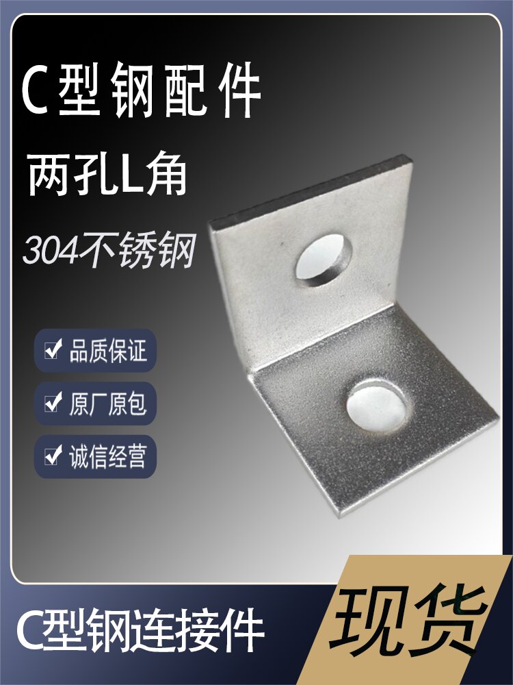 C型钢配件辅材立体单孔T型板三眼