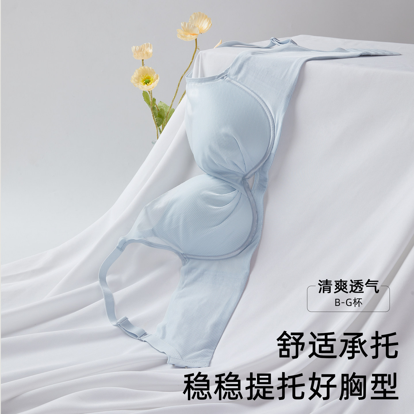 月色显小薄款全罩杯文胸