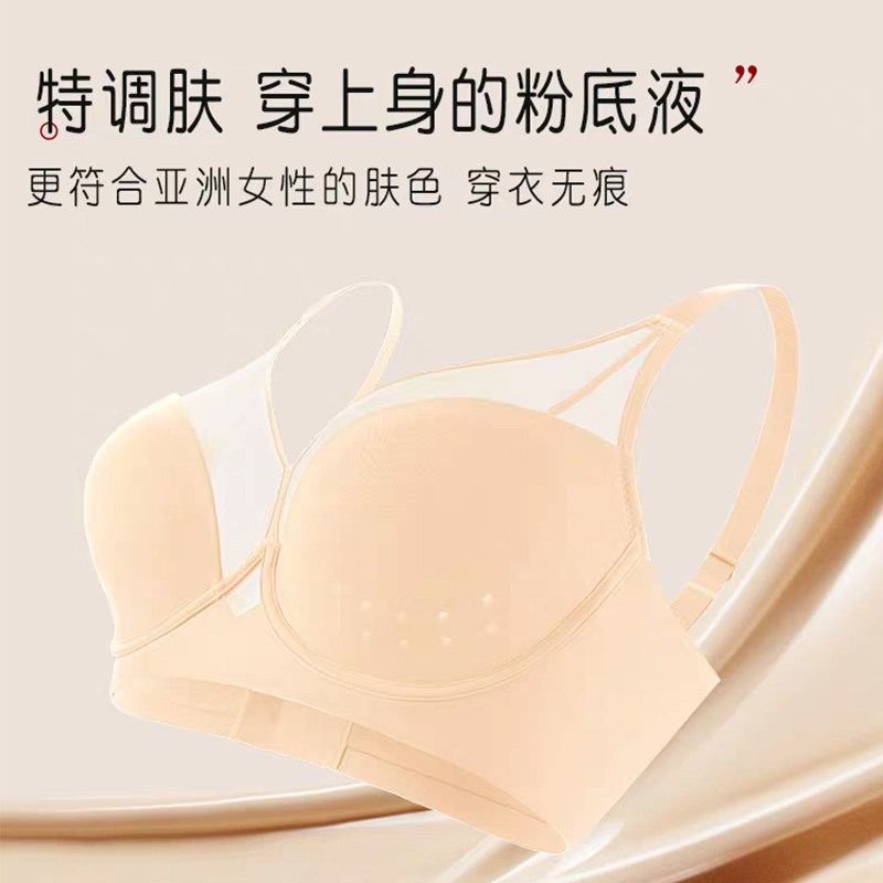 月色隐形粉底液无痕大胸显小女内衣聚拢防下垂收副乳文胸薄款胸罩