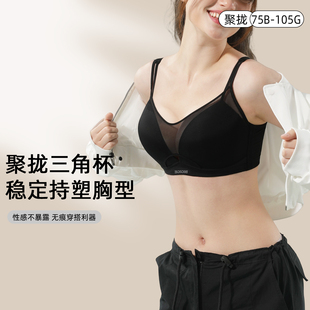 大码 月色防走光无钢圈内衣女聚拢收副乳薄款 胸罩胖mm大胸显小文胸