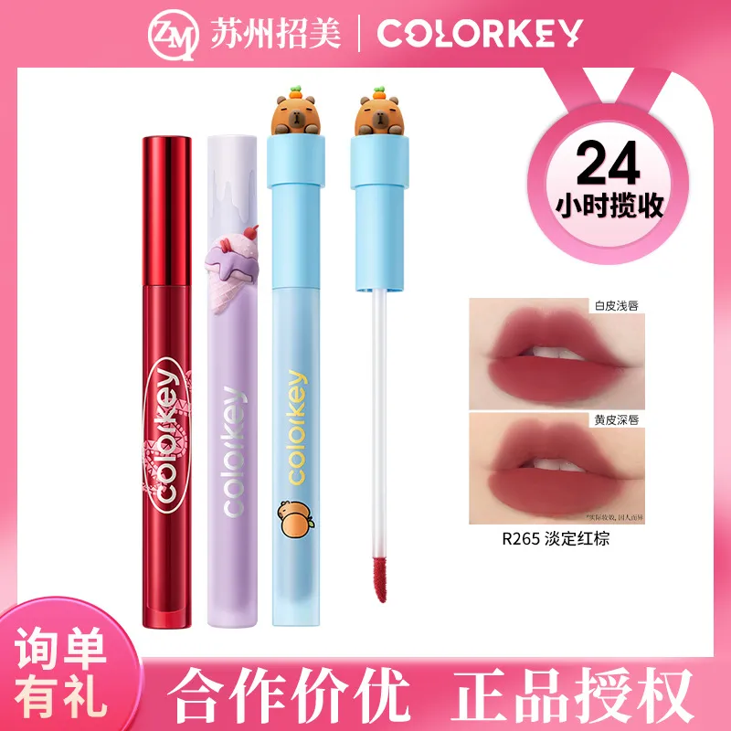 卡皮巴拉唇釉丝绒雾面哑光口红