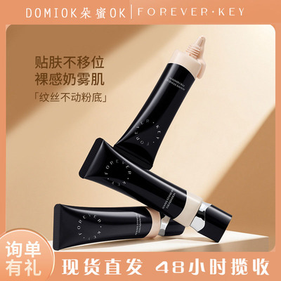 foreverkey纹丝不动粉底液