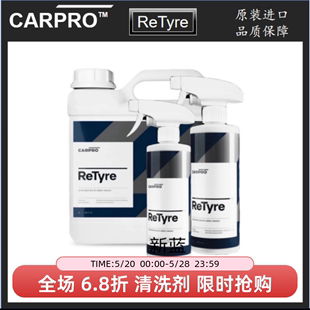 深度分解 卡普carpro轮胎清洗剂ReTyre洗车液 轮胎橡胶翻新