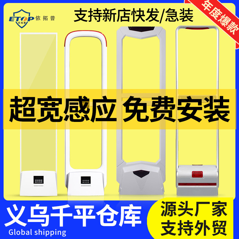 超市百货服装店防盗门禁化妆品防盗器声磁防盗报警系统超市安检门