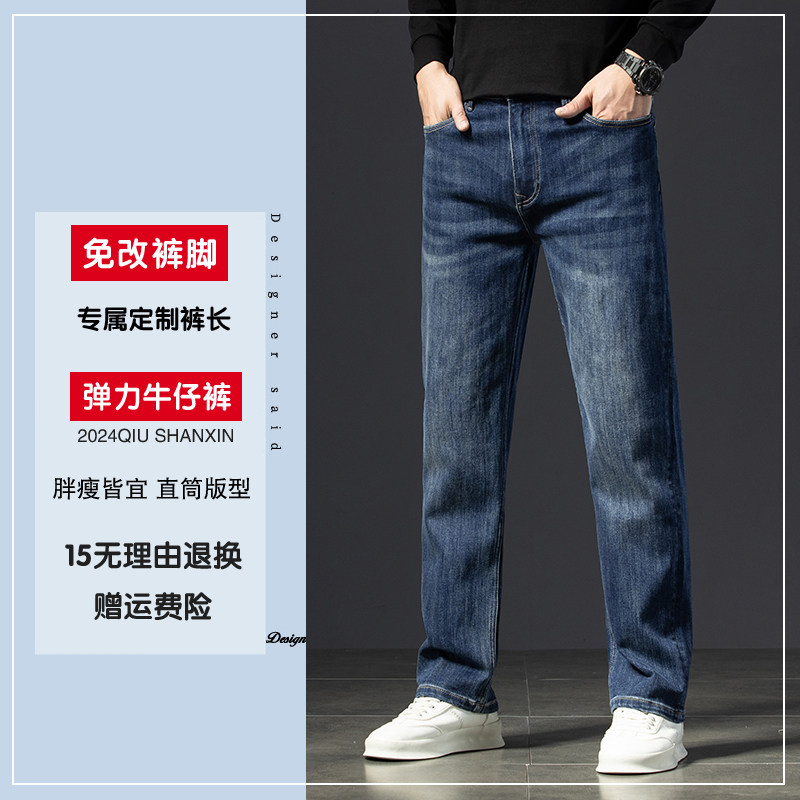 免改裤脚弹力宽松直筒牛仔裤男款