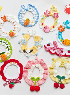 可爱针织宠物口水兜围兜娃娃钩织装饰小狗猫咪围脖围嘴