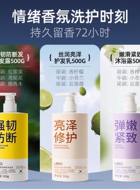 UBO防断发洗发水何首乌滋养强韧氨基酸持久留香72小时洗发露女
