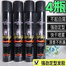 只售正品 魔香发胶420ml干胶强力定型喷雾男女啫喱水膏泥发蜡发型