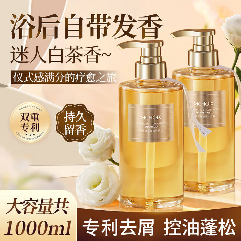 魔香馥意香氛洗发水清爽柔顺控油