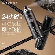 魔香小发胶喷雾小瓶男士定型干胶蓬松持久便携旅行装可上飞机高铁