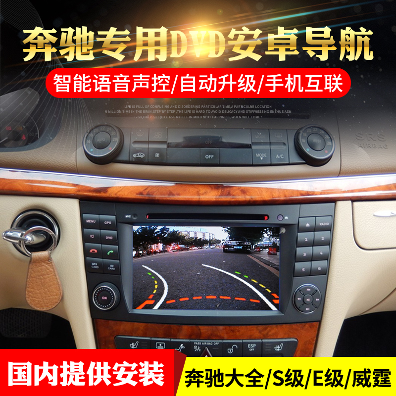 奔驰专用车机无线carplay蓝牙音