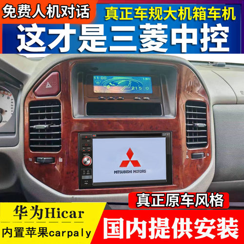 帕杰罗原车风格无损安装旋钮操作